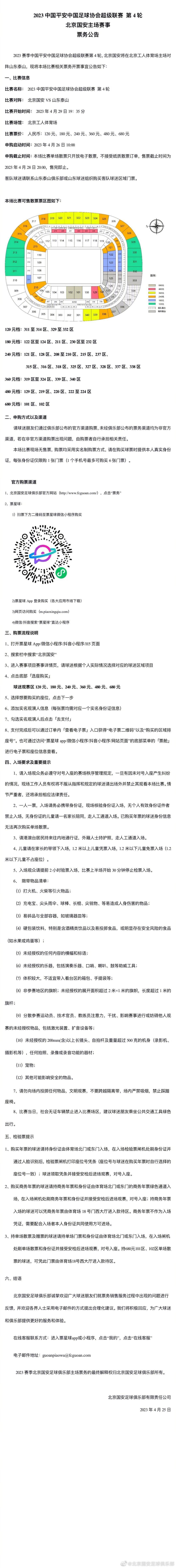 上半场，迪亚斯进球被吹，随后造点，萨拉赫点球被扑！